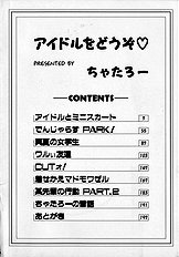 PREASE! IDOL FOR YOU