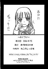 Fujioka Haruhi no Houkago