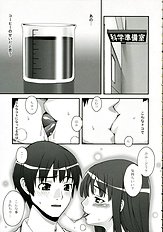 [KABAYAKIYA] Kibina Science