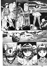 NAMI SOS! KEIKO & CHASATO