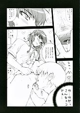 (C70) [MGW (Isou Doubaku)] Chisonae - Cyoww Sore Nante Eroge Version 1.0