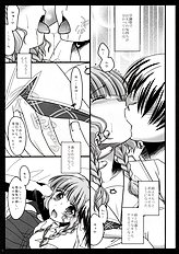 [Iiwake Corporation] Kiss kara saki he