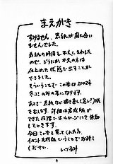 A-three 2002 Fuyucomi Ban