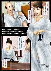 [H&Stock] chichi to musume no kinshin ryokou ~ musume ga kekkon suru mae ni ~ 1 haku 2 nichi