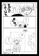 (C70) [Rocket Nenryou 21 (Akieda)] Sentimental