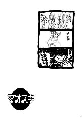 (SC33) [VISTA (Odawara Hakone)] Maokiss