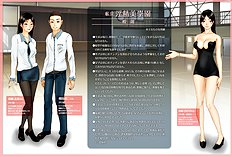 [H&Stock] Shiritsu Inseibi School