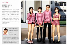 [H&Stock] shiritsu in sei bigaku sono gakuensai ( in sei bi matsuri )