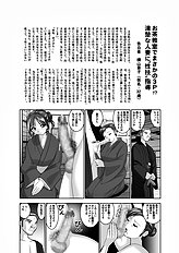 [JAP] Koibito Koukan