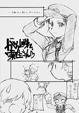 [MARUARAI (Arai Kazuki)] Suki Dakara