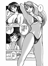 [JAP] Koibito Koukan