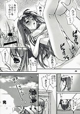 [God Wind] …to be ”kissin you