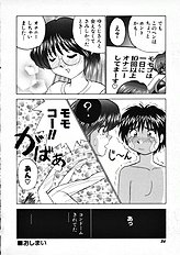 [JAP] Kuikomi Scanties