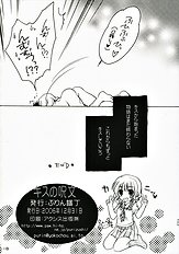 [Purin Yokochou] Kiss no Jumon