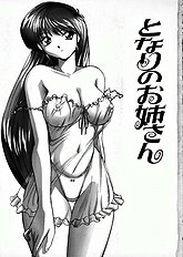 [JAP] Kuikomi Scanties