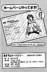 [JAP] Urusei Yatsura dj - Nuki Lum All Color