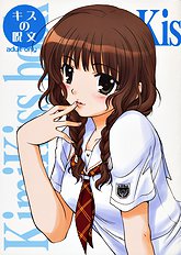 [Purin Yokochou] Kiss no Jumon