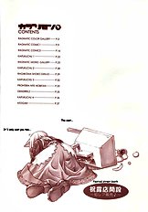 Ragnatic Fanbook Kaburimon Vol.1