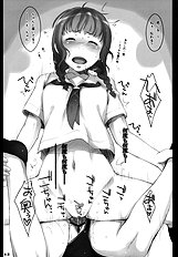 [Guruguru Taiyou] Keshikaran 2