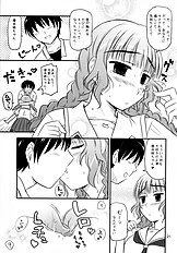 [Heppoko Youchien] ○○ ga, ×× to, △△suru