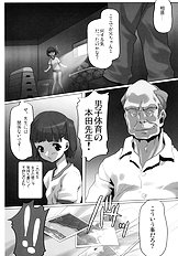 [Kacchuu Musume] Ura Nana Vol.2 -Torikago-