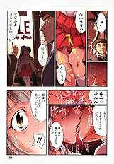 H na Shijuusou vol.2