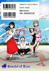 H na Shijuusou vol.2