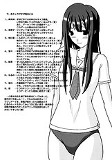 [Kirei na Oneesan (Izumi Yayoi)] Kuchibiru Innocence