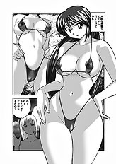 [JAP] Koibito Koukan