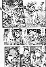 NAOCHAN TO NATSUYHSUMI