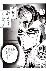 [JAP] Urusei Yatsura dj - Nuki Ramu