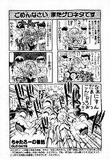 BIKINI NO REINA SENSEI