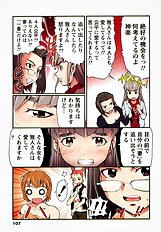 H na Shijuusou vol.1