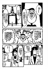 [Psycho] The Serf as Flesh Hole