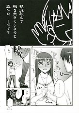 [KABAYAKIYA] Kibina Science