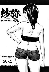 [Psycho] Saya-san (ENG) DeCensored