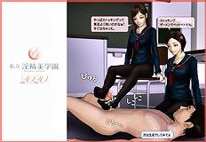 [H&Stock] shiritsu in sei bigaku sono 2020 nendo han