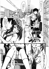 [MEKONGDELTA & DELTAFORCE] EXTRAC KimikissSP Onii-chan Meko Chyu-side