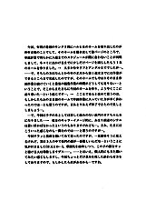 Slight motion -tsui no bidou-