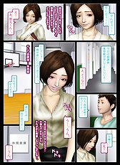 [H&Stock] kyoushi shikkaku ~ 17 toshi shitano danshiseito wo suki ninattara  kyoushi shikkaku  desuka ~