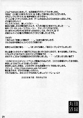 (C70) [Maruta Do-jo (MARUTA)] Mao Kiss