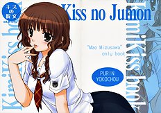 [Purin Yokochou] Kiss no Jumon