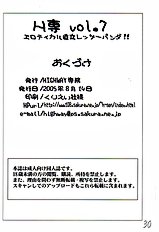 H-Sen vol. 7