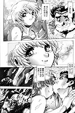 NAMI SOS! KEIKO & CHASATO