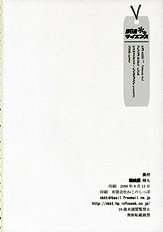 [KABAYAKIYA] Kibina Science