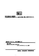 Waga Ha Kurashi, Saredo Uruwashi 2