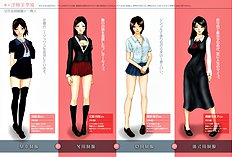 [H&Stock] Shiritsu Inseibi School