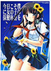 [D.N.A.Lab.] Kyou Koso Boku ni Onna no Ko no Hoken Taiiku wo