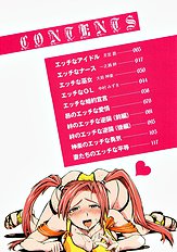 H na Shijuusou vol.1