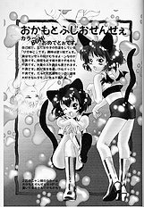 [JAP] Bikini no Kuni kara (From the Land of Bikini)